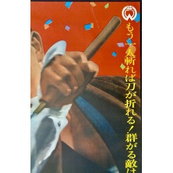 Zatoichi's Cane Sword (Zatoichi tekka tabi) Japanese movie poster - illustraction Gallery