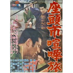 Zatoichi And The Scoundrels (Japanese style B)