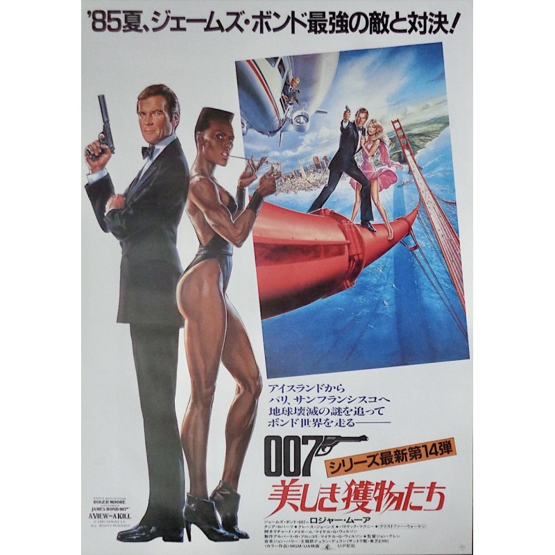 View To A Kill (Japanese style A)