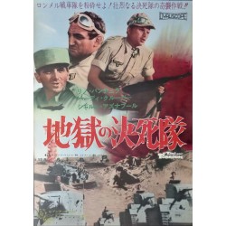 Taxi pour Tobrouk (Japanese)