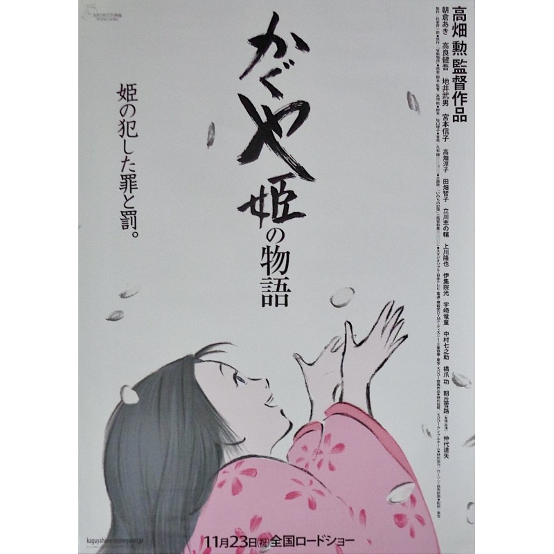 Tale Of The Princess Kaguya (Japanese)