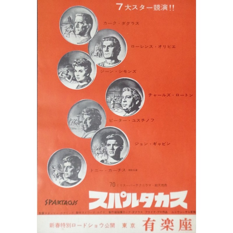 Spartacus / Murder Inc (Japanese Ad)