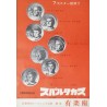 Spartacus / Murder Inc (Japanese Ad)