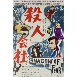 Spartacus / Murder Inc. Japanese Ad movie poster - illustraction Gallery