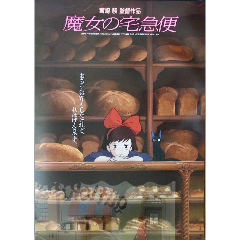 Kiki's Delivery Service (Japanese style A)