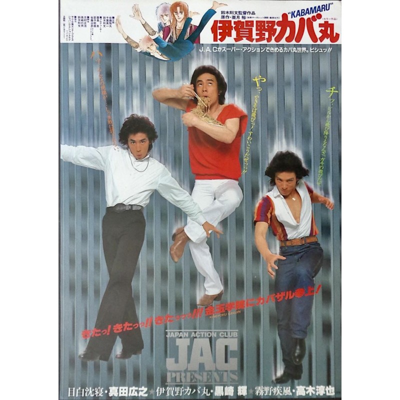 Kabamaru The Ninja (Japanese style B)