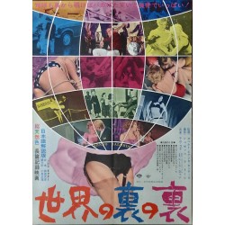 Mondo Balordo (Japanese)