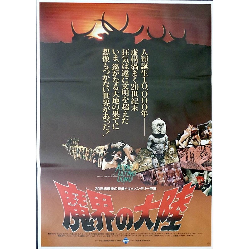 Last Savage (Japanese style B)