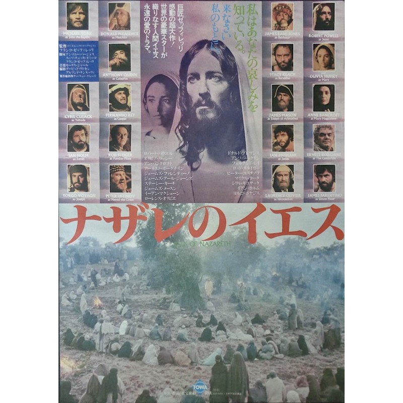 Jesus Of Nazareth (Japanese)