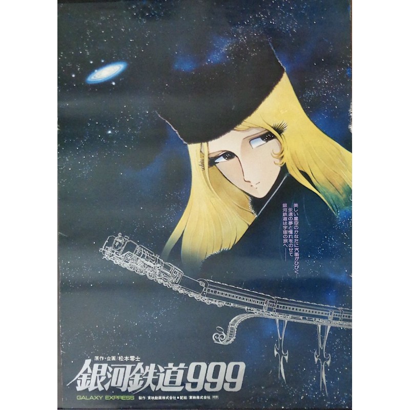 Galaxy Express 999 (Japanese style A)