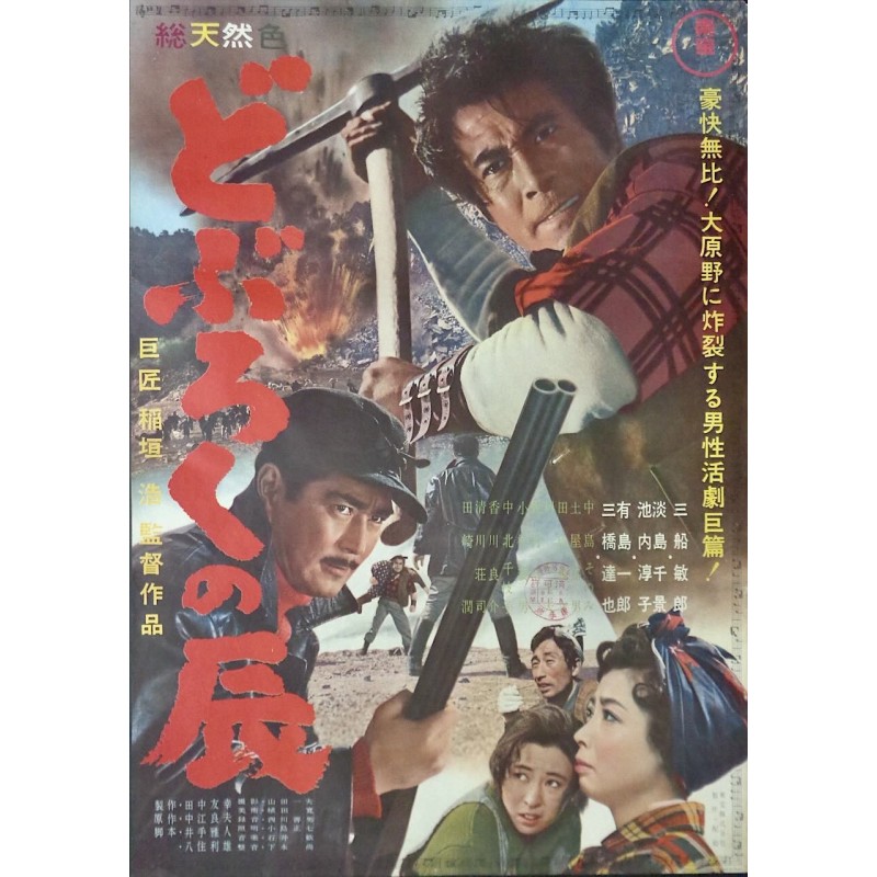 Home-Brewed Tatsu (Japanese)