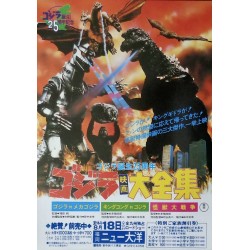 Godzilla Vs Mechagodzilla (Japanese B5)