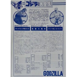 Godzilla Vs Mechagodzilla (Gojira tai Mekagojira) Japanese movie poster - illustraction Gallery