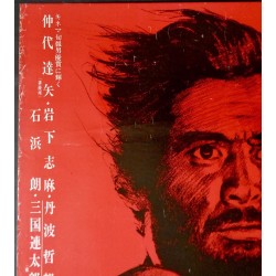 Harakiri (Seppuku) Japanese movie poster - illustraction Gallery