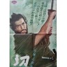 Harakiri (Seppuku) Japanese movie poster - illustraction Gallery