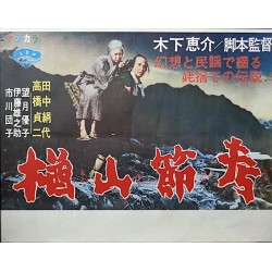 Ballad Of Narayama (Japanese B3)