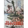 Battle Of Neretva (Japanese)