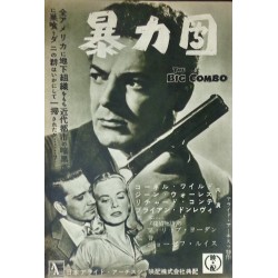 Big Combo (Japanese Ad)