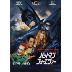 Batman Forever (Japanese)