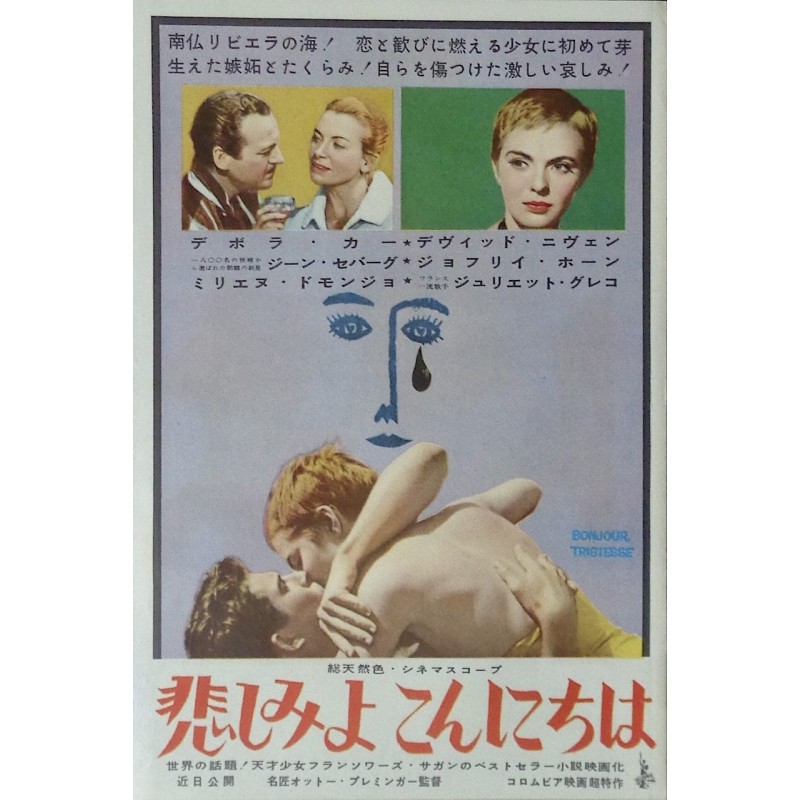 Bonjour tristesse (Japanese Ad)