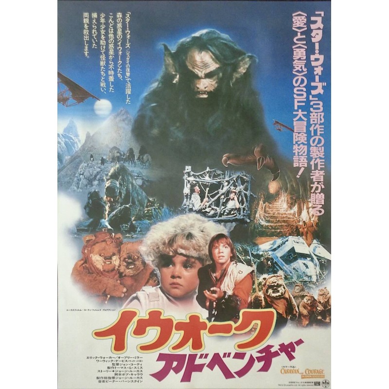 Ewok Adventure (Japanese)