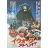 Ewok Adventure (Japanese)
