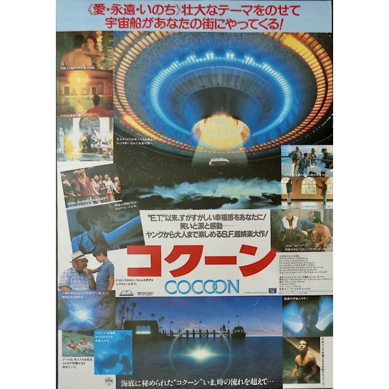 Cocoon (Japanese style B)