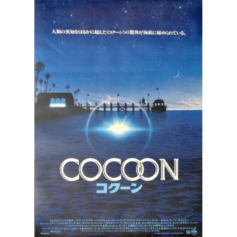 Cocoon (Japanese style A)