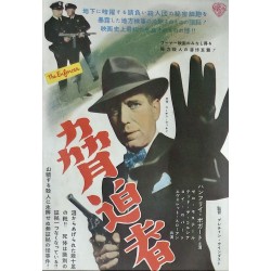 Enforcer (Japanese Ad)