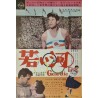 The Desperate Hours / Wee Geordie Japanese Ad movie poster - illustraction Gallery