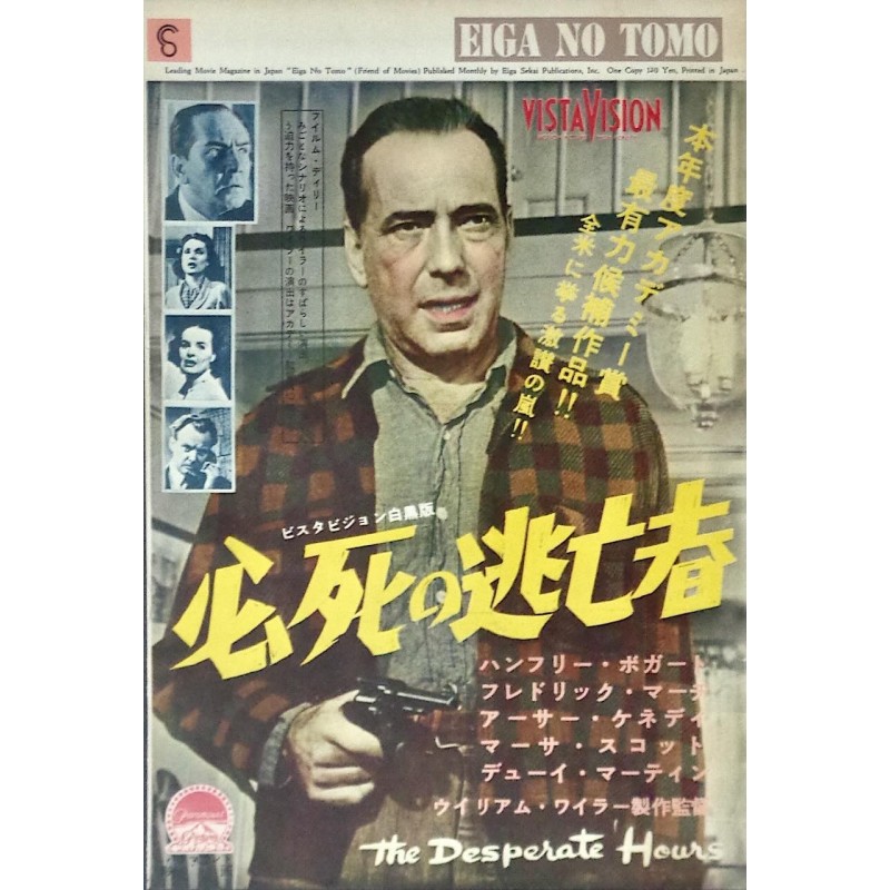 Desperate Hours / Wee Geordie (Japanese Ad)