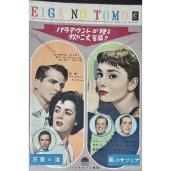 Elephant Walk / Sabrina (Japanese Ad)