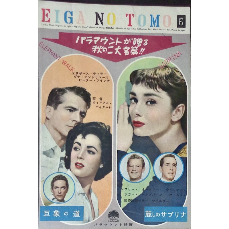 Elephant Walk / Sabrina (Japanese Ad)