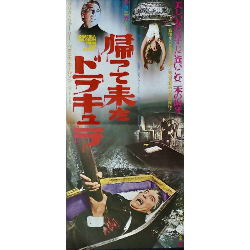 Dracula Has Risen From The Grave (Japanese Press)