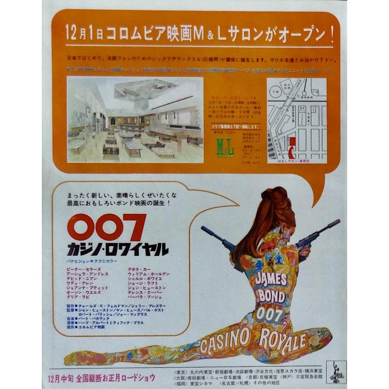 Casino Royale (Japanese Ad style B)