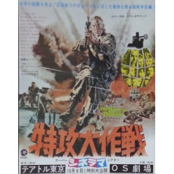 Dirty Dozen (Japanese Ad)