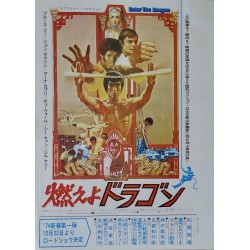 Enter The Dragon (Japanese Ad)