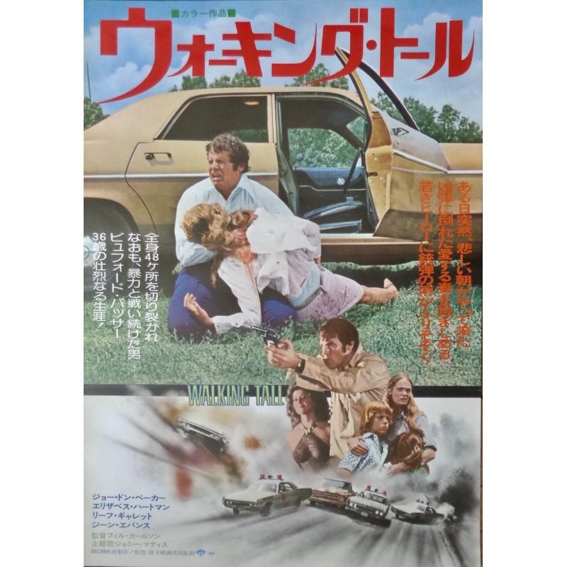 Walking Tall (Japanese)