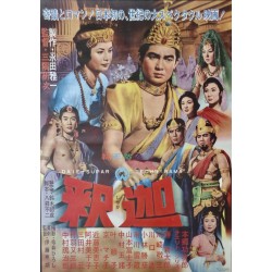 Buddha - Shaka (Japanese style B)