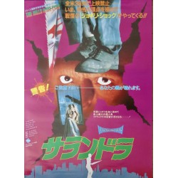 Hills Have Eyes (Japanese style B)