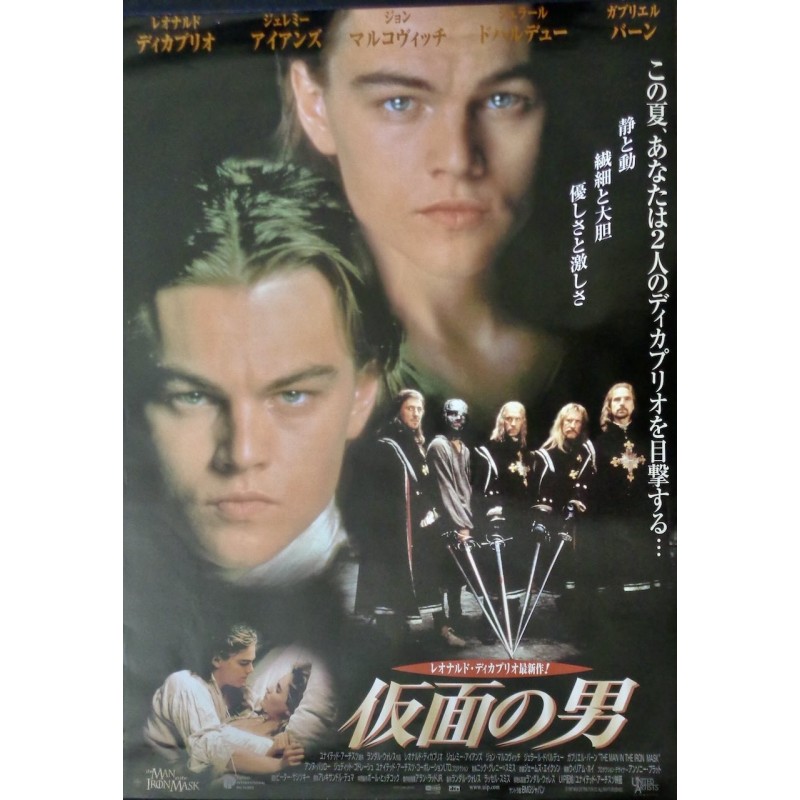 Man In The Iron Mask (Japanese)