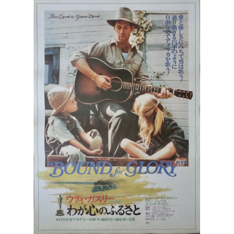 Bound For Glory (Japanese)