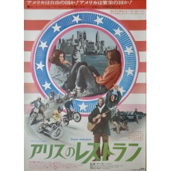 Alice's Restaurant (Japanese)