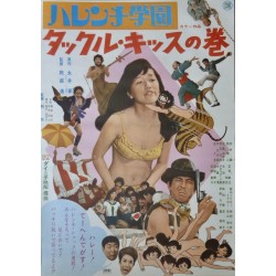 Shameless School Tackle Kiss (Japanese)