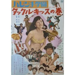 Shameless School Tackle Kiss (Japanese)