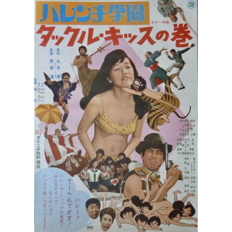 Shameless School Tackle Kiss (Japanese)