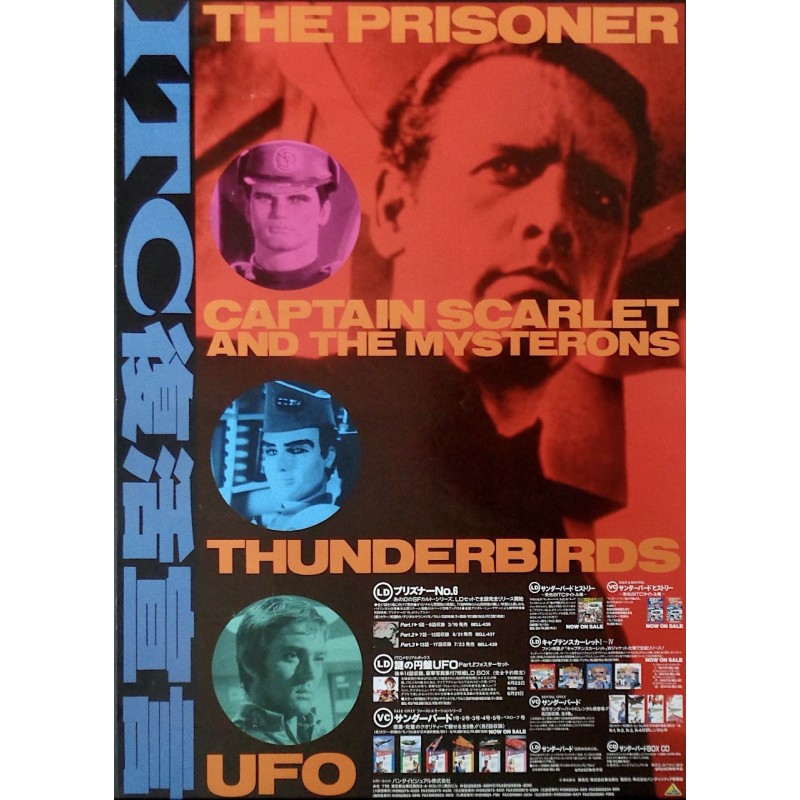 Prisoner / Thunderbirds / Captain Scarlet / UFO (Japanese)