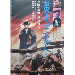 Any Gun Can Play (Japanese)