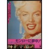 Marilyn Monroe Festival Japanese movie poster - illustraction Gallery