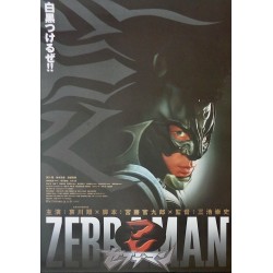 Zebraman (Japanese)